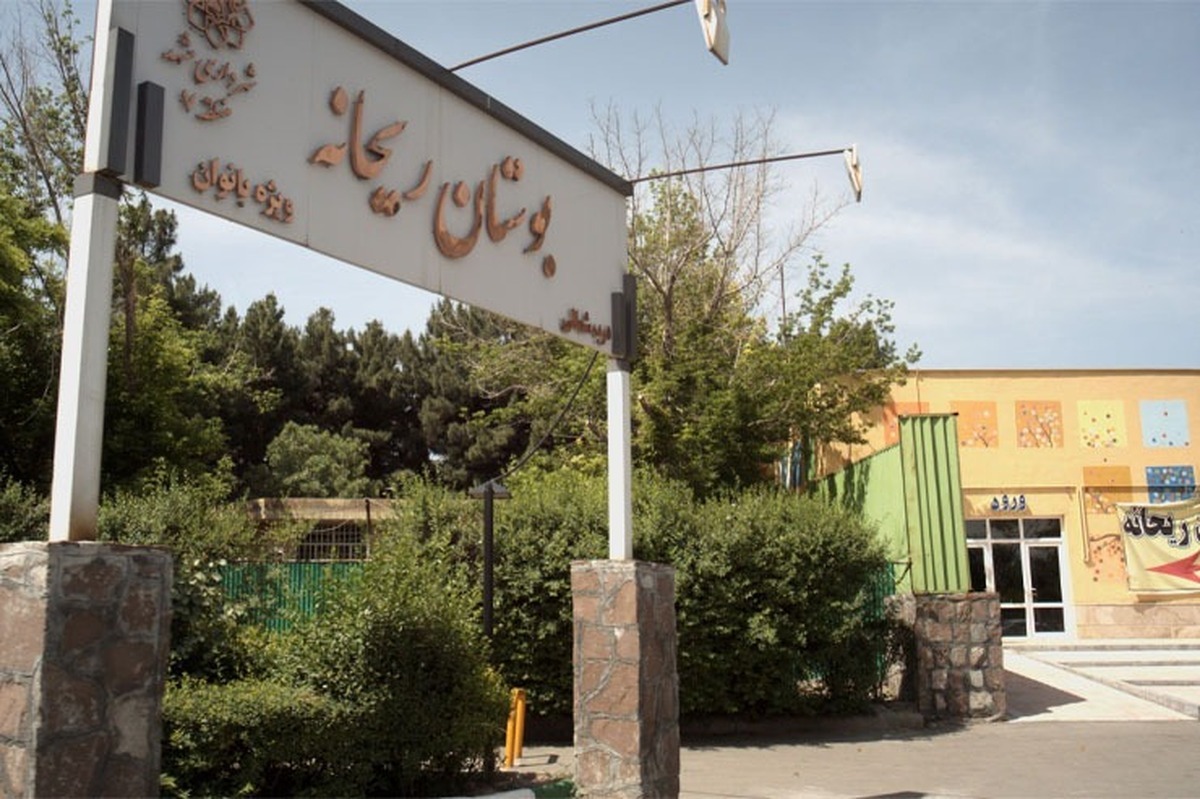 ۱۴ بوستان بانوانی که در حال حاضر پذیرای شهروندان مشهدی است + آدرس و ساعت فعالیت ۱۴ بوستان بانوانی که در حال حاضر پذیرای شهروندان مشهدی است + آدرس و ساعت فعالیت