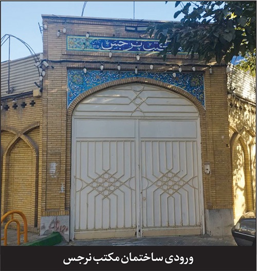 درباره آخرین فرعی خیابان «دانش غربی» مشهد | کوچه «طاهایی»، از تیمارگر جان تا سازنده انسان درباره آخرین فرعی خیابان «دانش غربی» مشهد | کوچه «طاهایی»، از تیمارگر جان تا سازنده انسان