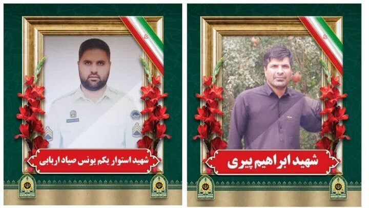 تصاویر و مشخصات شهدای حادثه تروریستی امروز محور زاهدان - خاش (۲۵ شهریور ۱۴۰۴) تصاویر و مشخصات شهدای حادثه تروریستی امروز محور زاهدان - خاش (۲۵ شهریور ۱۴۰۴)