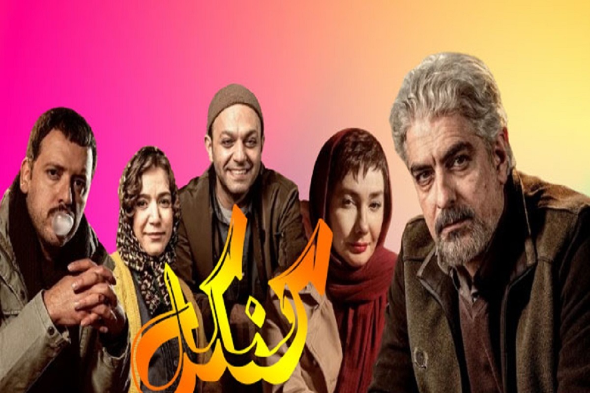 علت پخش نشدن قسمت چهاردهم سریال «کنکل» چیست؟