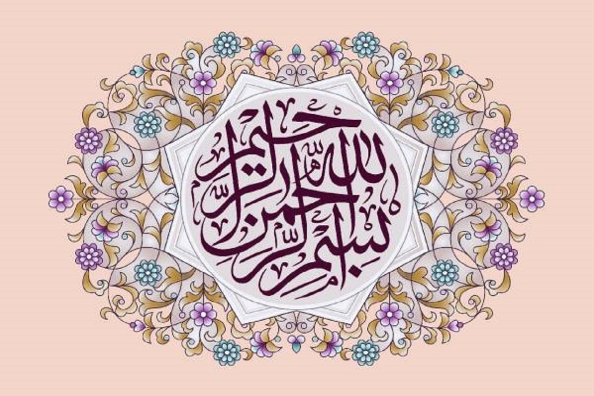 عبارت «بسم اللّه الرحمن الرحیم» نخستین عبارت قرآن است که در اول سوره علق (اقرا) بر پیامبر (صلی الله علیه وآله) نازل شد و در احادیث شیعی این عبارت سرآغاز قرآن معرفی شده است و ذکر آن آثار عجیبی به همراه دارد.