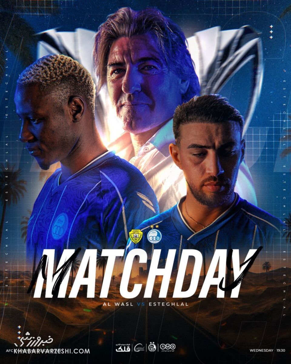 پوستر باشگاه استقلال برای دیدار با الوصل + عکس پوستر باشگاه استقلال برای دیدار با الوصل + عکس