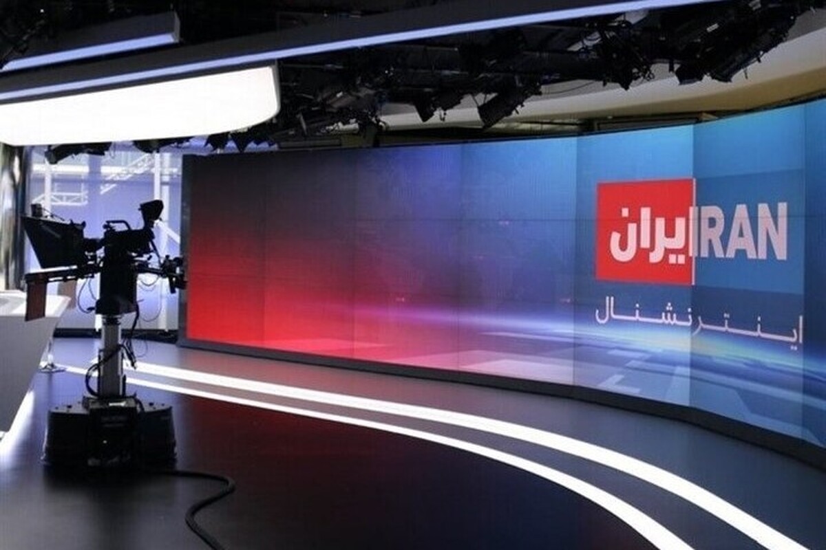 شبکه «اینترنشنال» با انتشار خبر جعلی، بار دیگر به دروغ‌سازی علیه ایران متوسل شد؛ اقدامی که نشانه شکست پروژه‌های براندازانه و افول عملیات روانی حامیان خارجی این رسانه است.