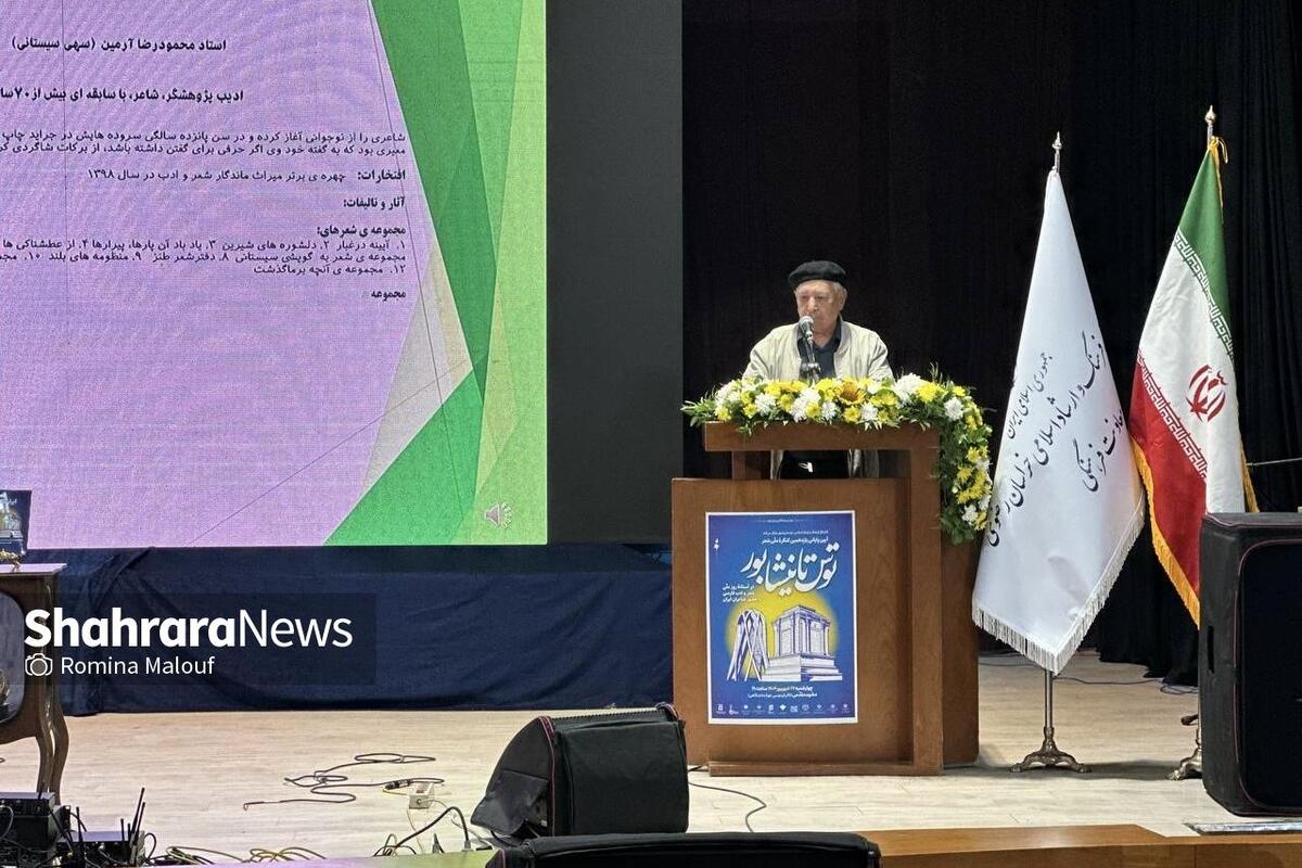 آیین پایانی یازدهمین کنگره ملی شعر «از توس تا نیشابور» برگزار شد + فیلم