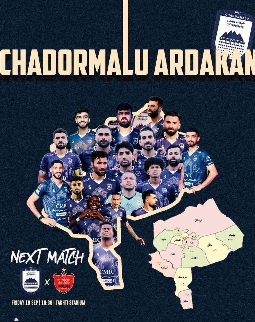 پوستر جدید و متفاوت تیم چادرملو منتشر شد + عکس پوستر جدید و متفاوت تیم چادرملو منتشر شد + عکس