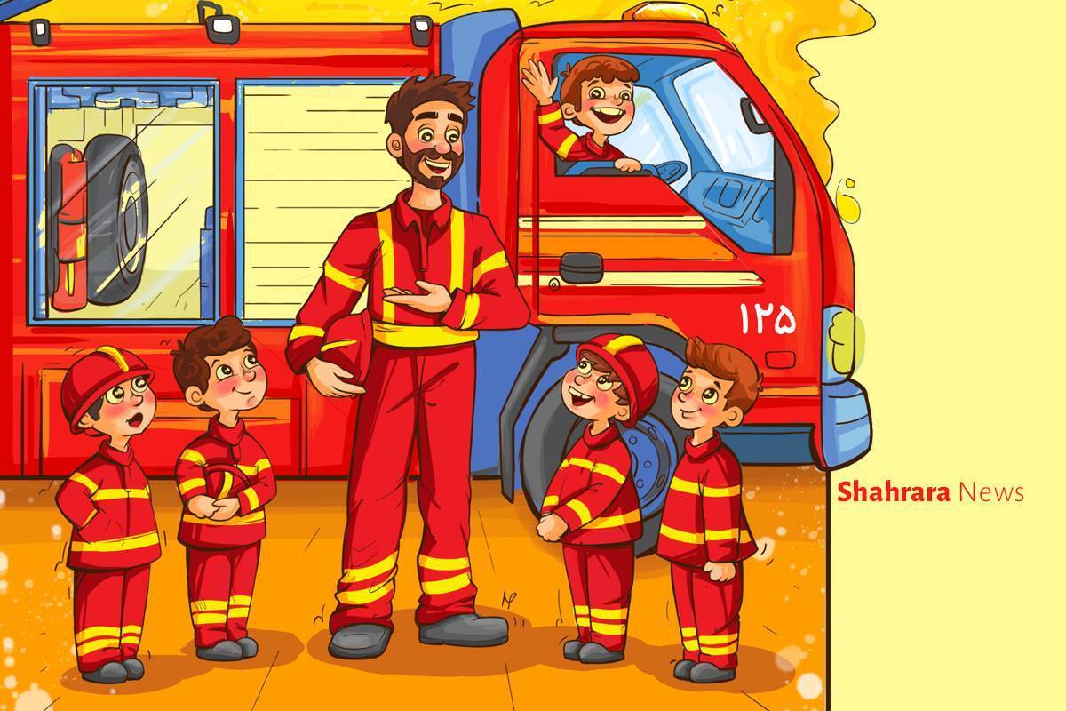 ایستگاه آتش‌نشانی جای خیلی جالبی است. خیلی‌ها دوست دارند از نزدیک آنجا را ببینند. بچه‌های مدرسه هم همراه آقای معلم به ایستگاه آتش‌نشانی رفتند.