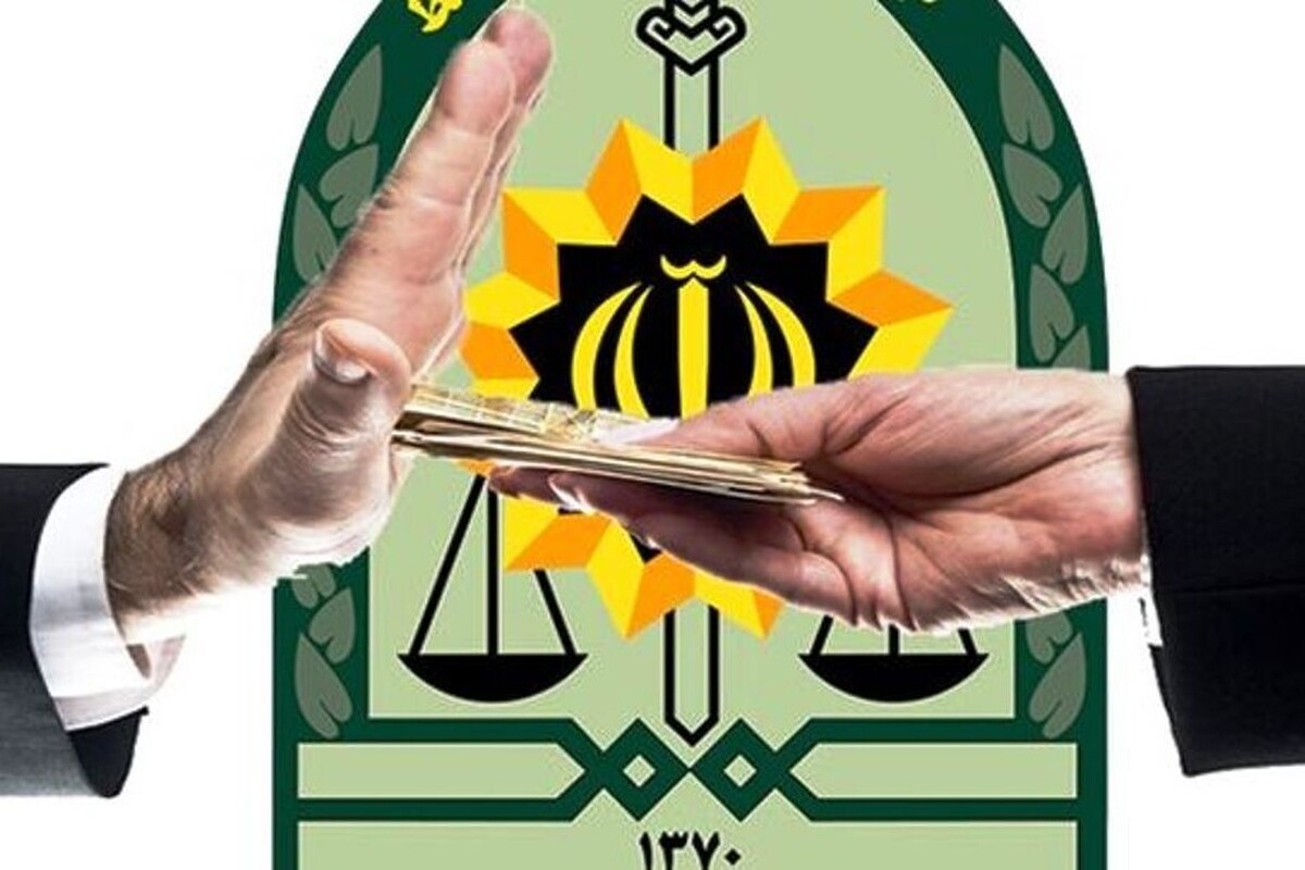 رد رشوه ۷۰۰ میلیون تومانی مأموران وظیفه شناس پلیس بشرویه