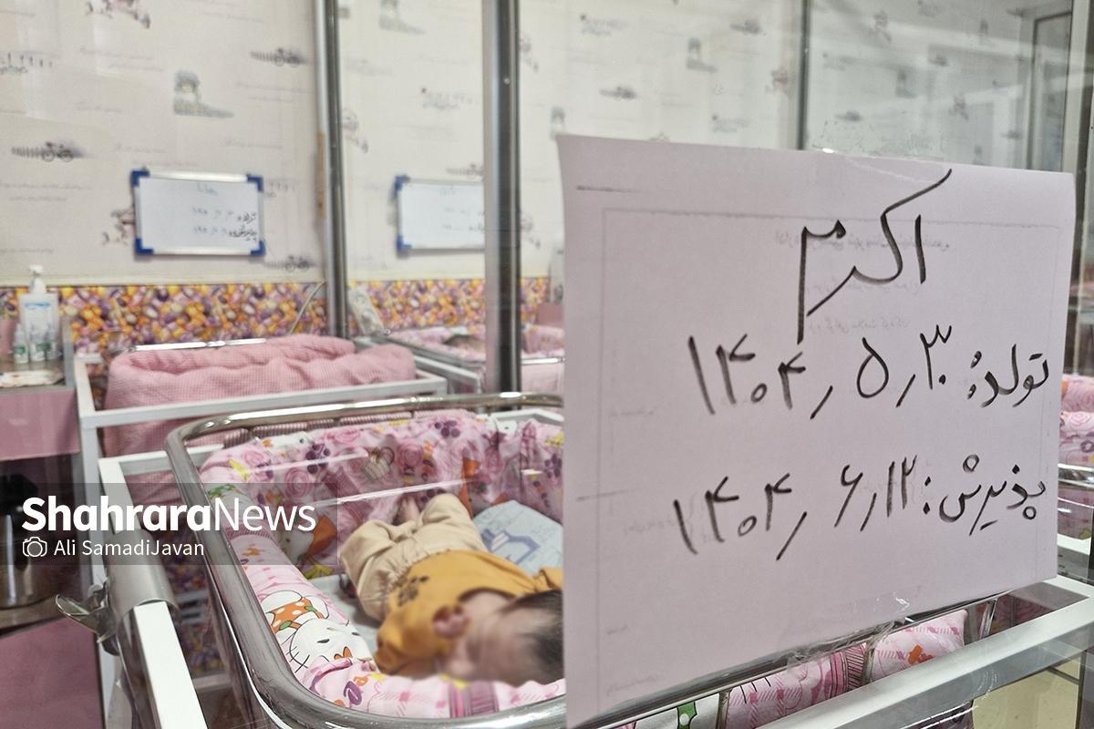 پذیرش و ارائه خدمات به بیش از ۸۰ کودک و نوزاد در شیرخوارگاه علی اصغر مشهد پذیرش و ارائه خدمات به بیش از ۸۰ کودک و نوزاد در شیرخوارگاه علی اصغر مشهد