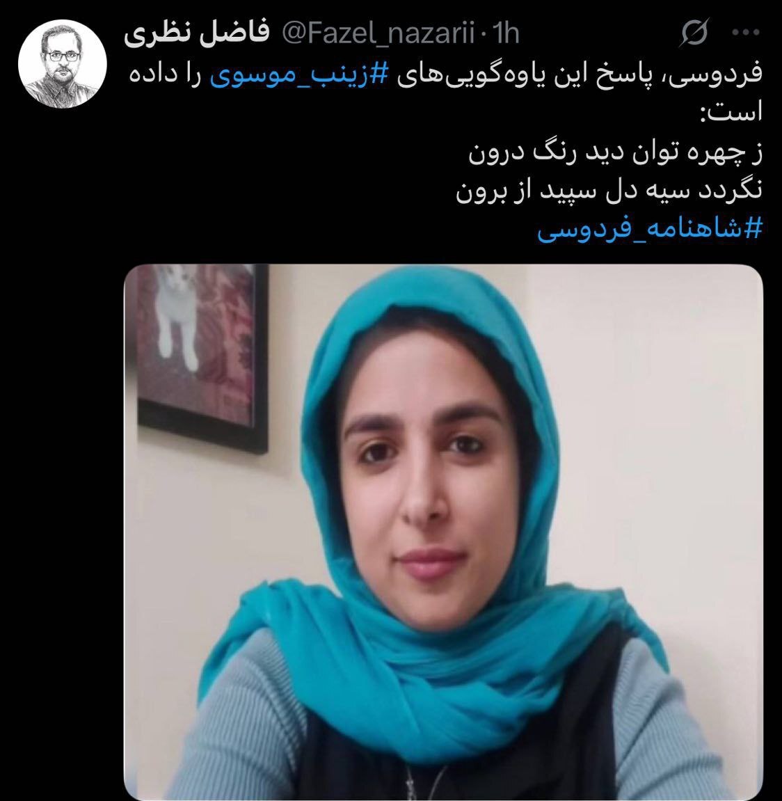 فاضل نظری در حمایت از فردوسی: «سیهدل سپید نمیشود» فاضل نظری در حمایت از فردوسی: «سیهدل سپید نمیشود»