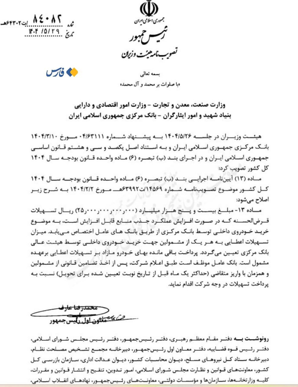 وام خودروی جانبازان کاهش یافت وام خودروی جانبازان کاهش یافت