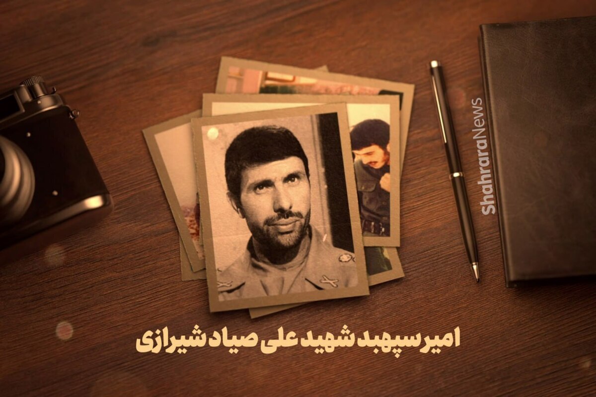 امیر سپهبد شهید علی صیاد شیرازی، پس از سال‌ها مجاهدت خستگی ناپذیر در عرصه‌های مختلف خدمت به انقلاب اسلامی، در هنگام خروج از منزل جهت عزیمت به محل کار مورد سوء قصد عناصر گروهک تروریستی منافقین قرار گرفت و به فیض عظیم شهادت نائل شد. پیکر مطهر این شهید والامقام پس از مراسم باشکوه تشییع، در گلزار شهدای بهشت زهرا (س) تهران در خاک آرام گرفت.