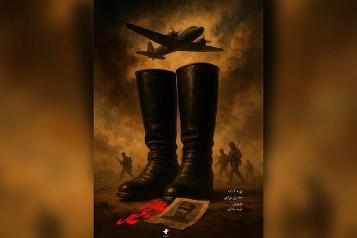 مستند «بعد از ۶۰۰ سال» به کارگردانی داوود مرادیان و تهیه‌کنندگی محسن یزدی به روی آنتن شبکه افق می‌رود.