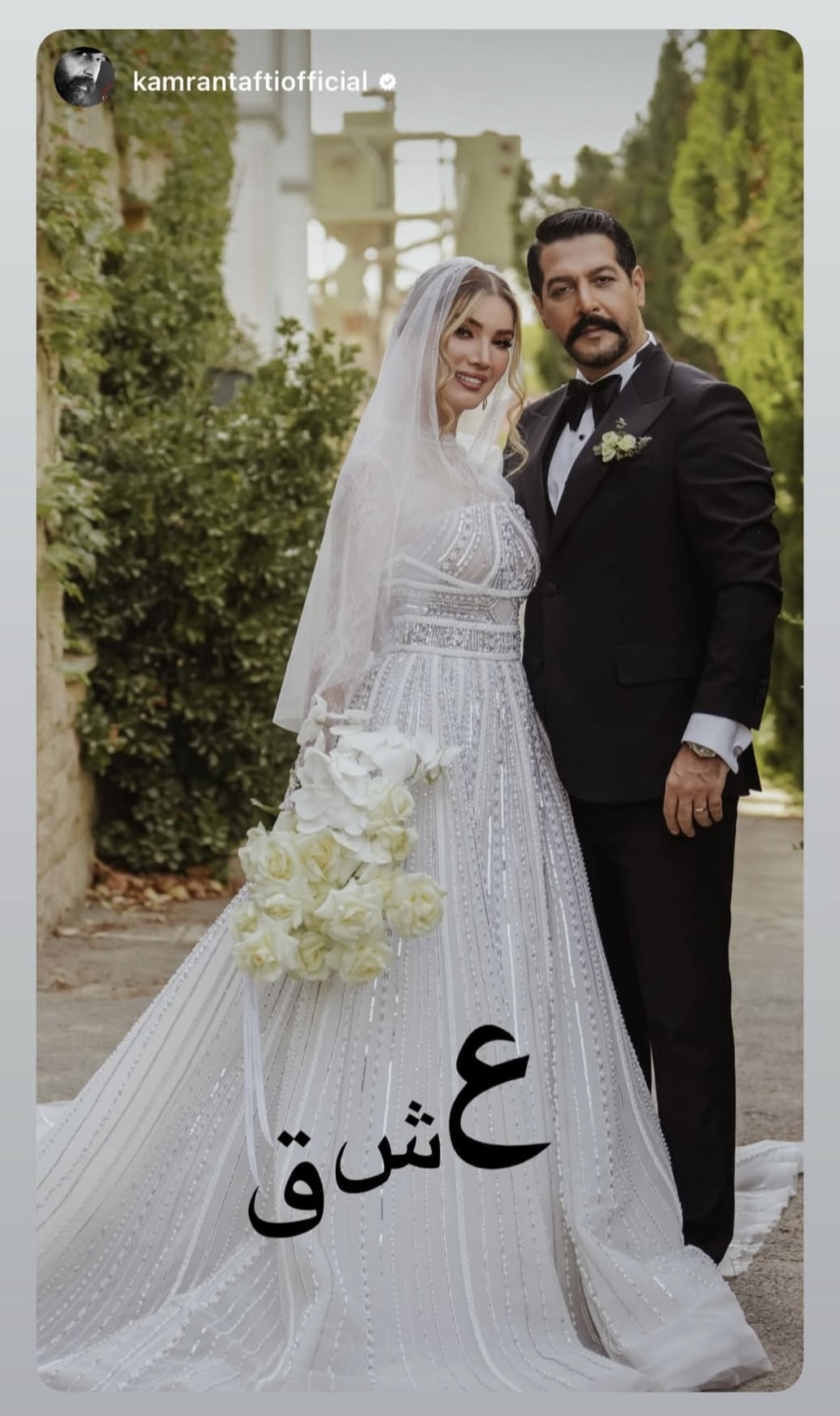 ازدواج متین ستوده و کامران تفتی + عکس ازدواج متین ستوده و کامران تفتی + عکس