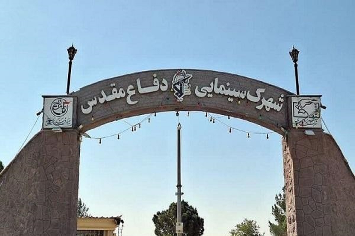 به مناسبت هفته دفاع مقدس برای نخستین بار بازدید از شهرک سینمای دفاع مقدس در این هفته برای عموم مردم آزاد و رایگان شد.