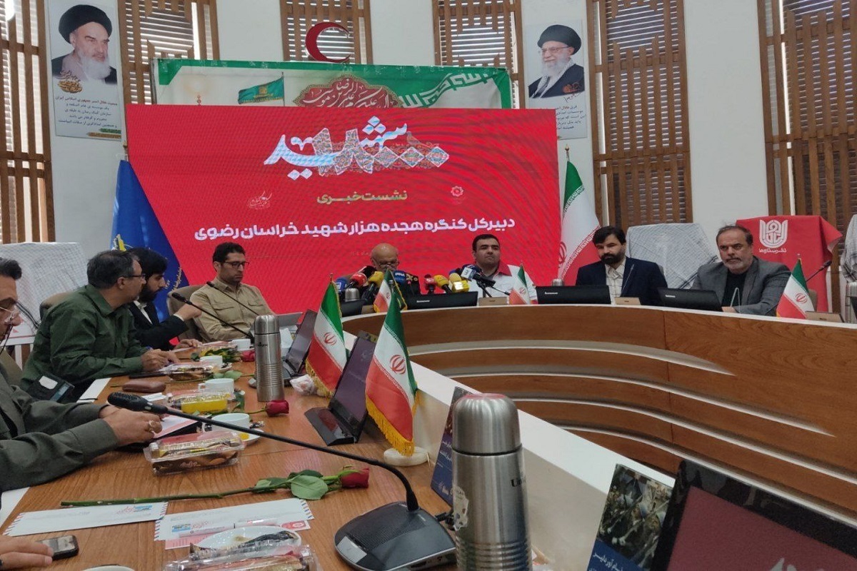 کنگره بزرگداشت ۱۸ هزار شهید خراسان رضوی در مهرماه ۱۴۰۴ برگزار می‌شود + فیلم