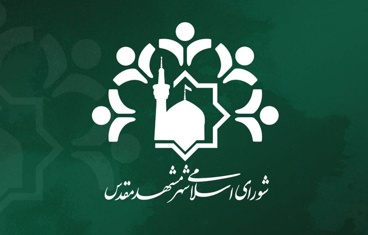 رئیس و نایب رئیس کمیسیون ساماندهی حاشیه شهر شورای اسلامی شهر مشهد مقدس برای سال پنجم فعالیت ششمین دوره شورا انتخاب شدند.