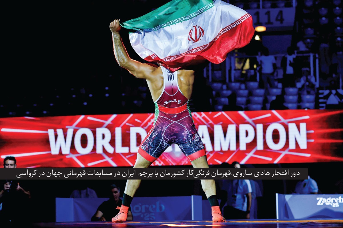 برای کشتی ایران و صدای رسایش، هادی عامل | آقا معلم به ما آموخت به چه افتخار کنیم