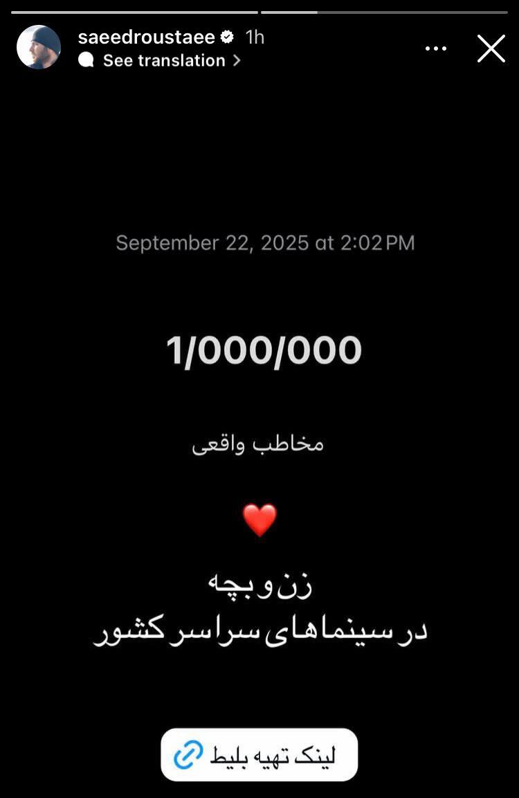 کنایه سعید روستایی به آمارسازی فروش فیلمها + عکس کنایه سعید روستایی به آمارسازی فروش فیلمها + عکس