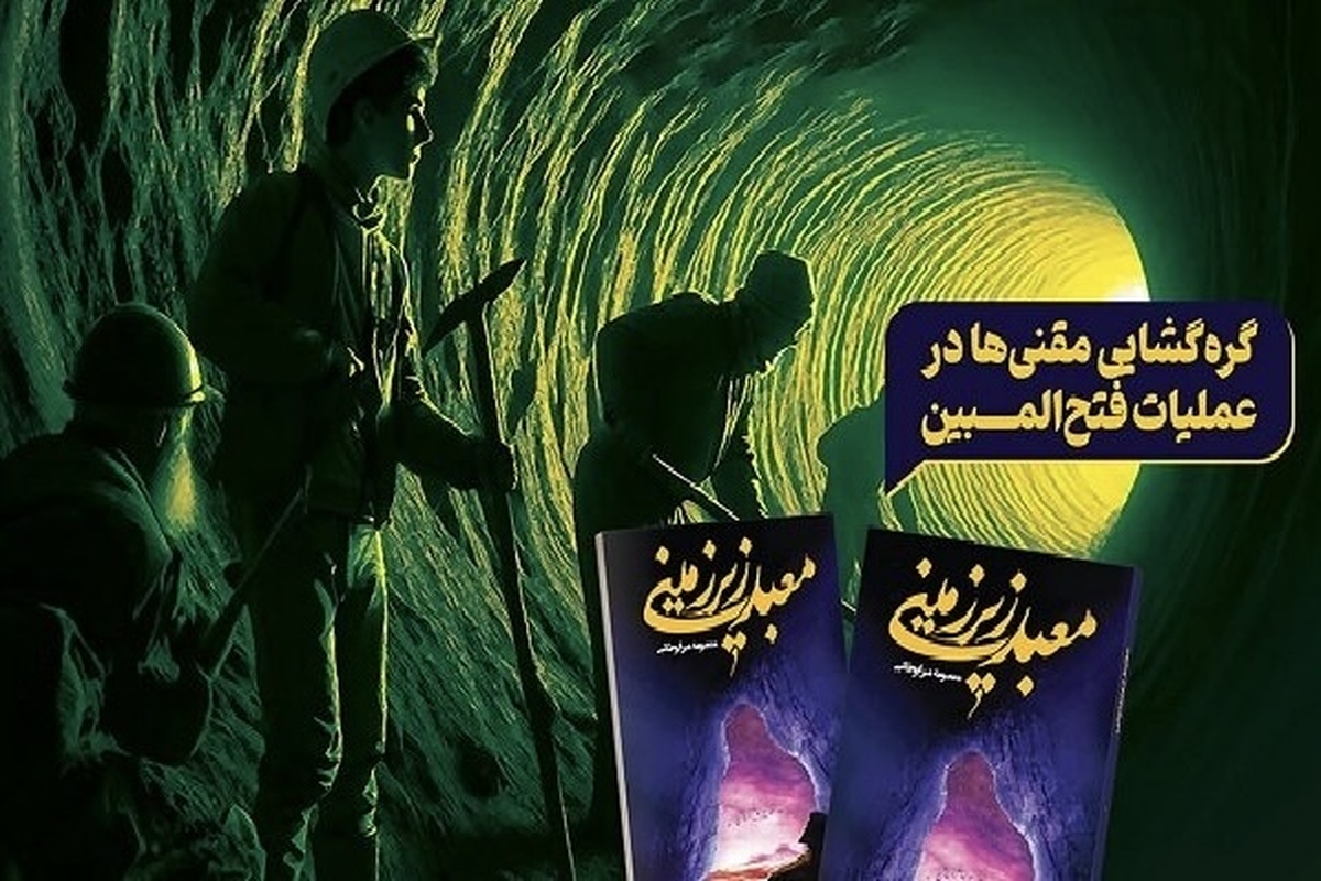 انتشار ترجمه عربی یکی از کتاب‌های تقریظ رهبری