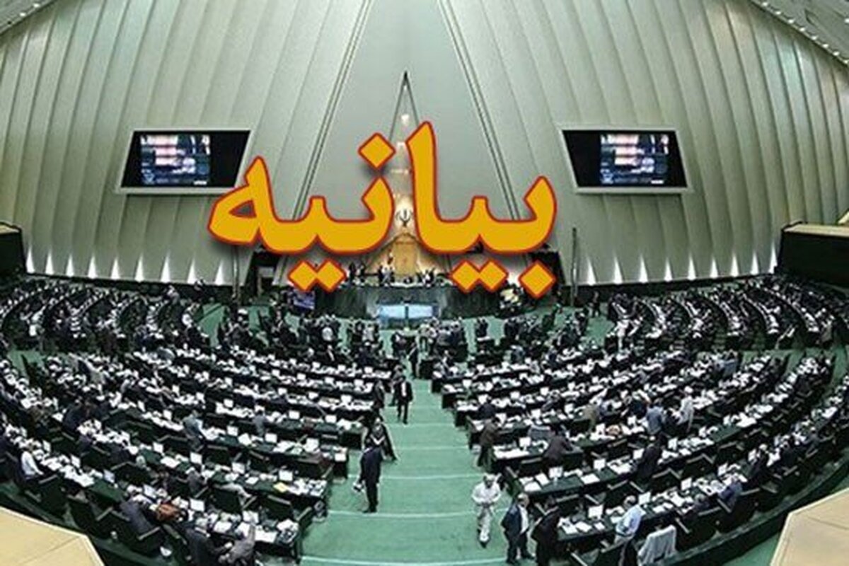 بیانیه نمایندگان مجلس در خصوص اهمیت راهبردی منطقه قفقاز جنوبی و کریدور زنگزور