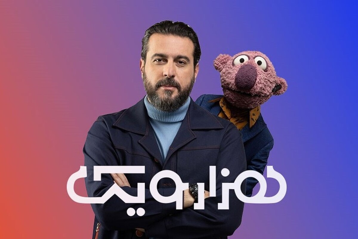 «۱۰۰۱» دوباره روی آنتن شبکه نسیم آمد + زمان پخش