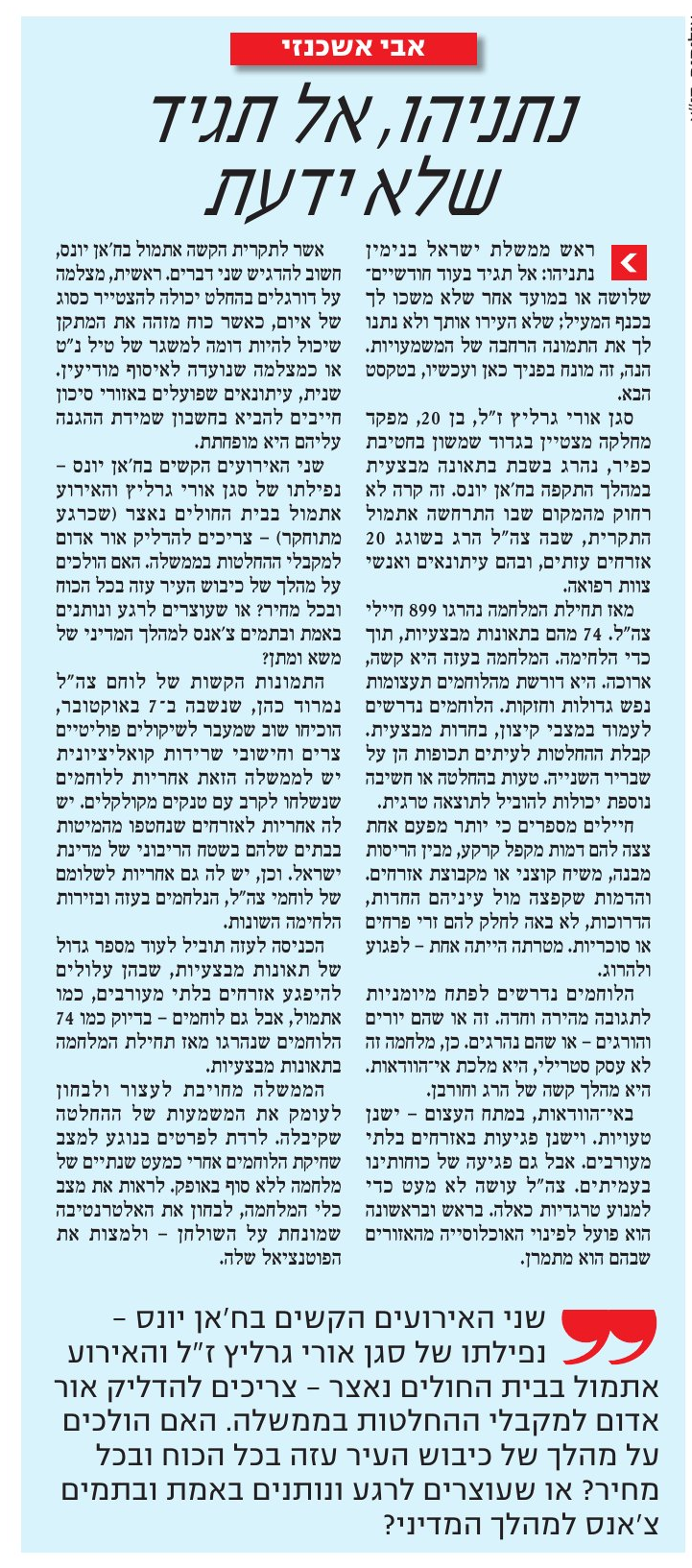 روزنامه عبری: کابینه نتانیاهو موظف است جنگ را متوقف کند روزنامه عبری: کابینه نتانیاهو موظف است جنگ را متوقف کند