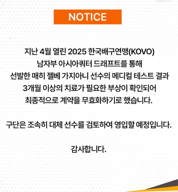 پایان کار جلوه در کره پایان کار جلوه در کره