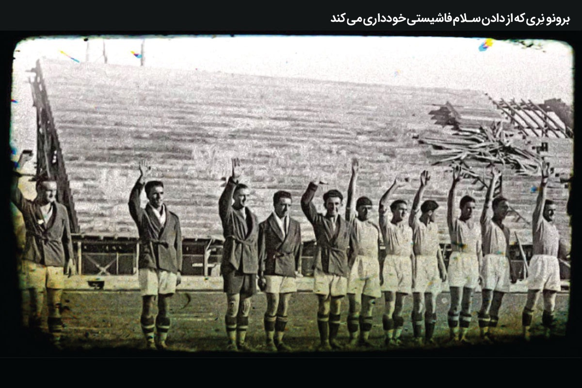 آنچه سبب مانایی برونو نِری (Bruno Neri) شد، نه سبک بازی، تکنیک یا تعداد گل‌ها در فوتبال، که کنشی سیاسی بود در زمین فوتبال. داستان او، اکنون، داستانی است در ستایش آزادی، آزادگی و ایستادگی در برابر نظام‌های دیکتاتوری.