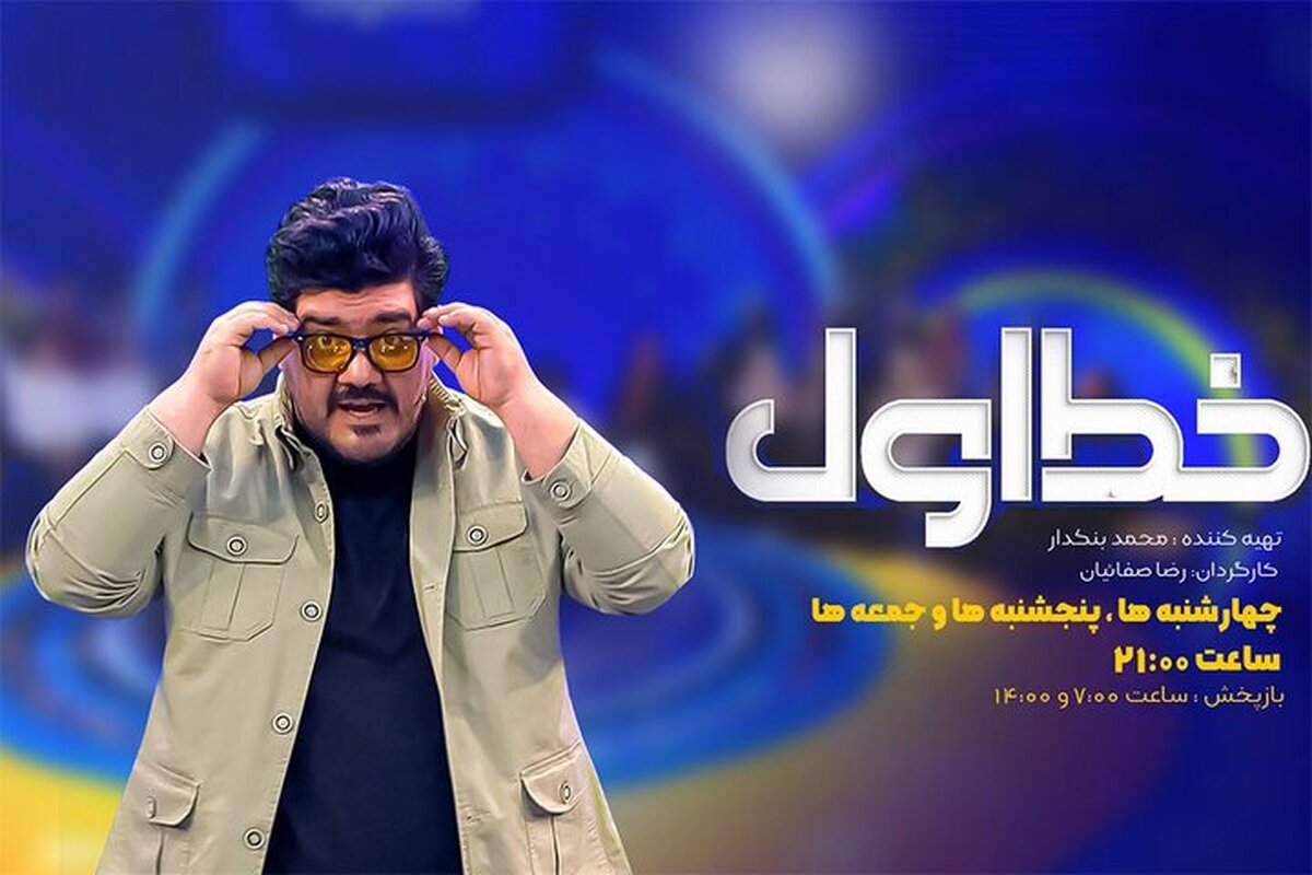 معرفی قهرمانان مردمی در «خط اول»