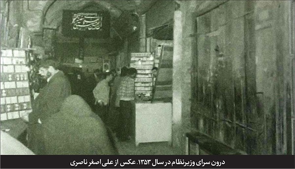 تاریخچهای از توسعه حرم امام رضا علیهالسلام در عصر «وزیرنظام» در دوره قاجار تاریخچهای از توسعه حرم امام رضا علیهالسلام در عصر «وزیرنظام» در دوره قاجار