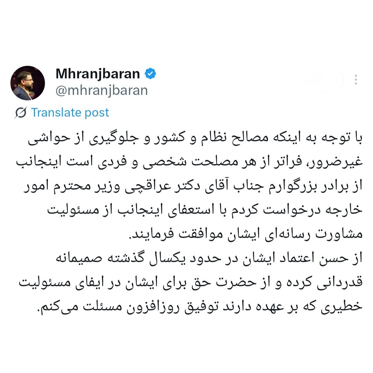 مشاور عراقچی استعفا کرد + علت (۵ شهریور ۱۴۰۴) مشاور عراقچی استعفا کرد + علت (۵ شهریور ۱۴۰۴)