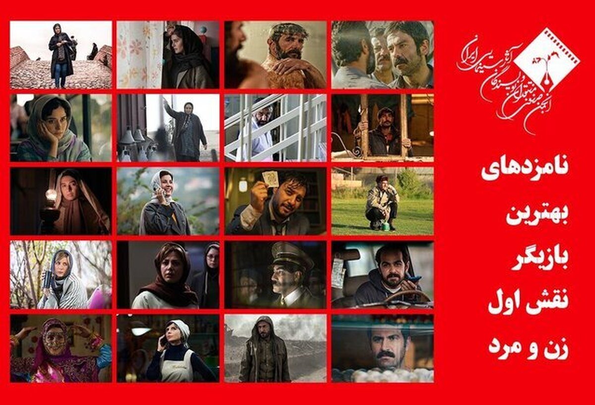 رقابت لیلا حاتمی و طناز طباطبایی در جشن منتقدان سینما
