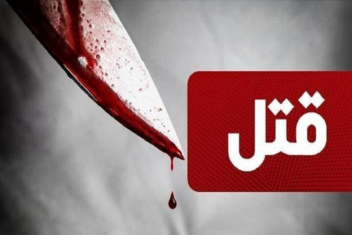 ماجرای قتل وحشتناک مدیر ساختمان و همسرش توسط مرد همسایه