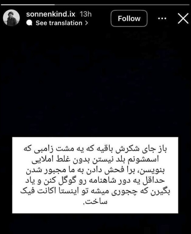 واکنش عجیب شوهر زینب موسوی به انتقادها! + عکس واکنش عجیب شوهر زینب موسوی به انتقادها! + عکس