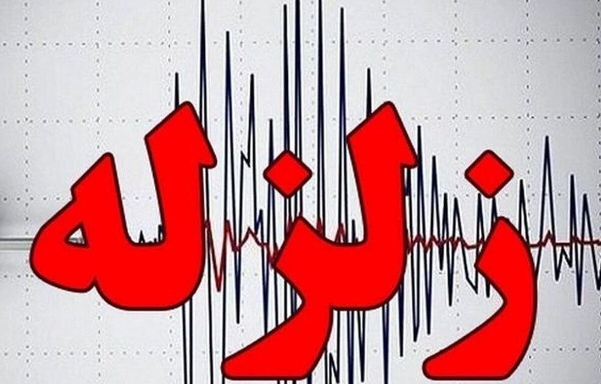 زمین لرزه‌ای نسبتا شدید در عسلویه بوشهر( ۷ شهریور ۱۴۰۴)