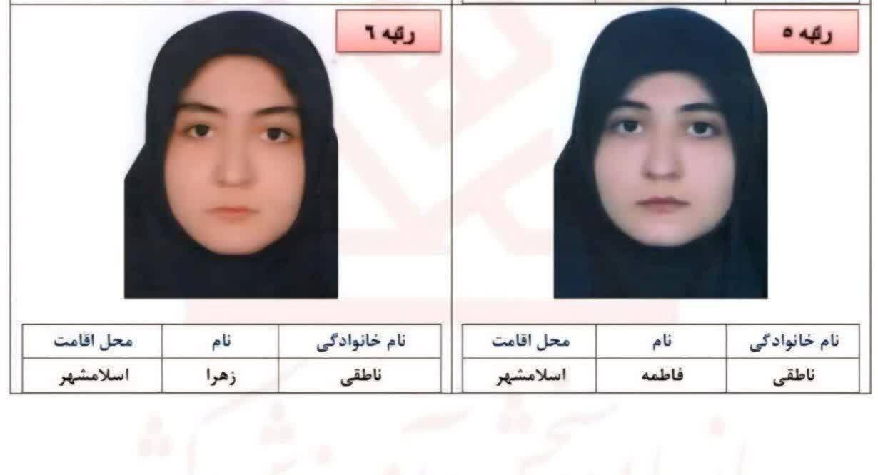 رتبههای ۵ و ۶ کنکور ۱۴۰۴ در دستان خواهران دوقلو رتبههای برتر کنکور خواهران دو قلو هستند