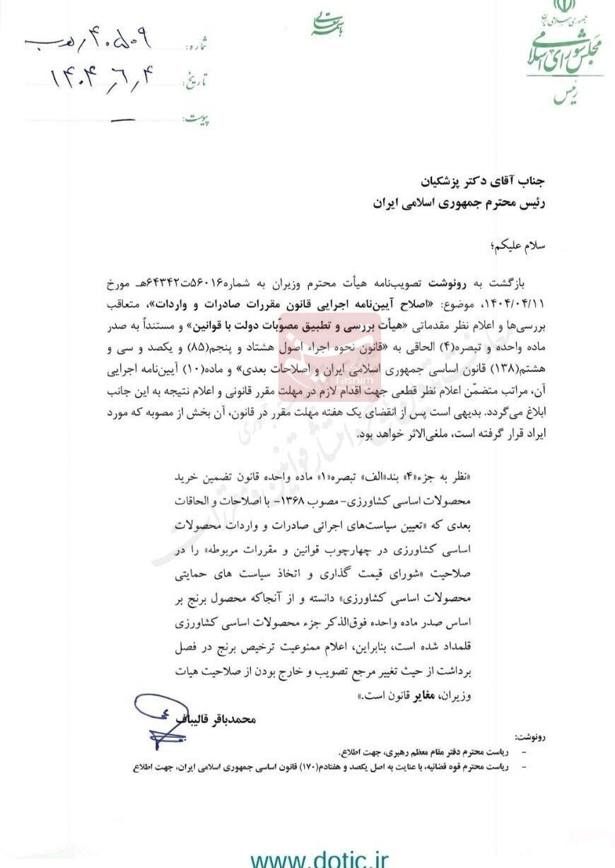 ممنوعیت واردات برنج در فصل برداشت غیرقانونی اعلام شد ممنوعیت واردات برنج در فصل برداشت غیرقانونی اعلام شد