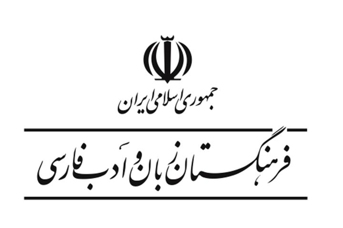 فرهنگستان زبان: «کش‌لقمه» و «درازآویز زینتی» ساخته ما نیستند