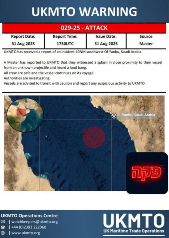 انفجار یک کشتی در دریای سرخ در حوالی بندر عربستانی (۹ شهریور ۱۴۰۴) انفجار یک کشتی در دریای سرخ در حوالی بندر عربستانی (۹ شهریور ۱۴۰۴)