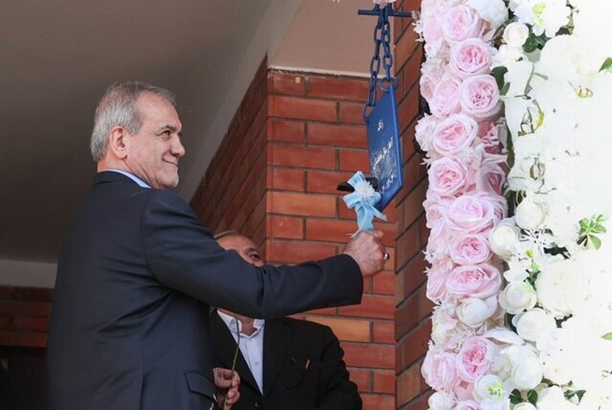 رییس‌جمهور با حضور در یکی از مدارس شهر تهران در آیین سال تحصیلی ۱۴۰۴-۱۴۰۵ مدارس شرکت کرد.