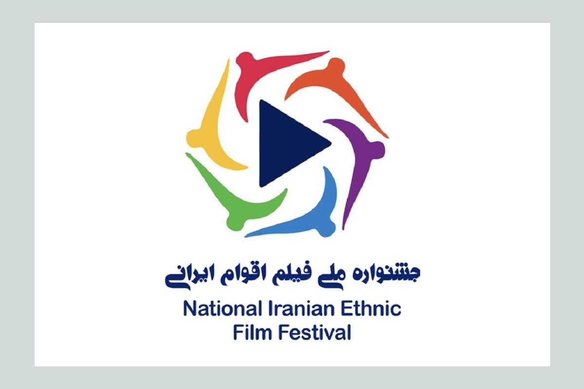 آخرین مهلت ارسال آثار به دومین دوره جشنواره ملی فیلم اقوام ایرانی ۲۰ آبان ماه ۱۴۰۴ اعلام شد.