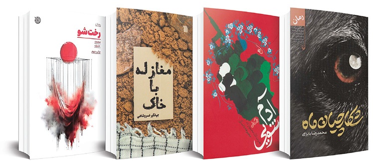 فرود یک رویداد از فراز یک واقعه فرود یک رویداد از فراز یک واقعه
