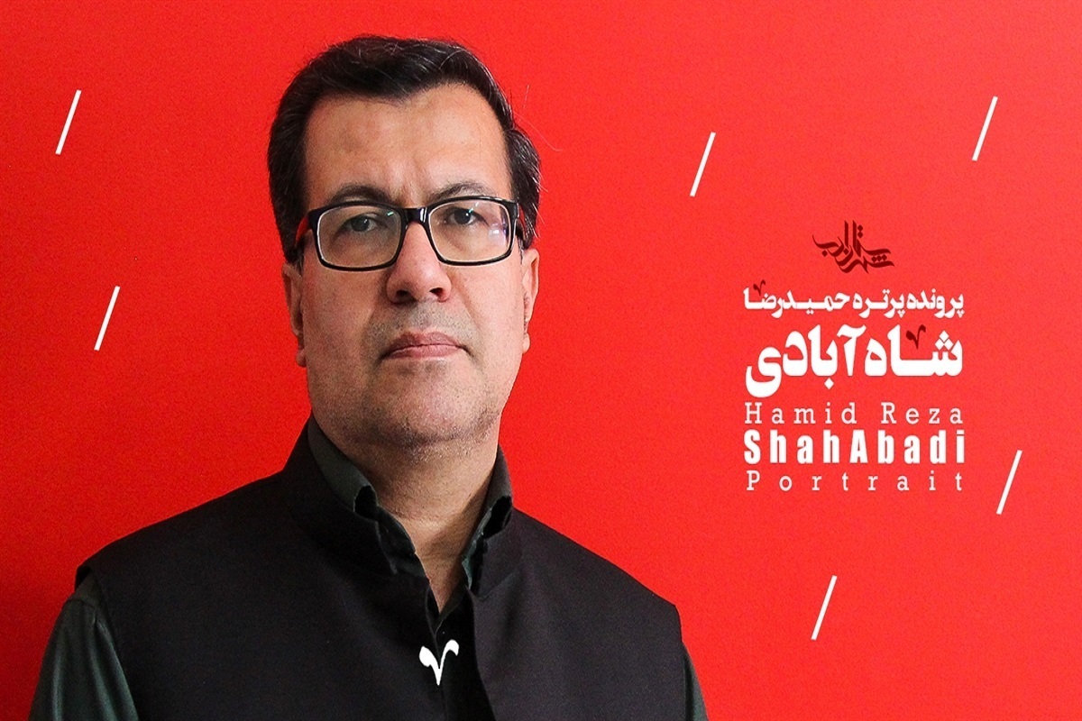 حمیدرضا شاه آبادی به عنوان دبیر علمی دومین جشنواره کتاب کودک و نوجوان منصوب شد.