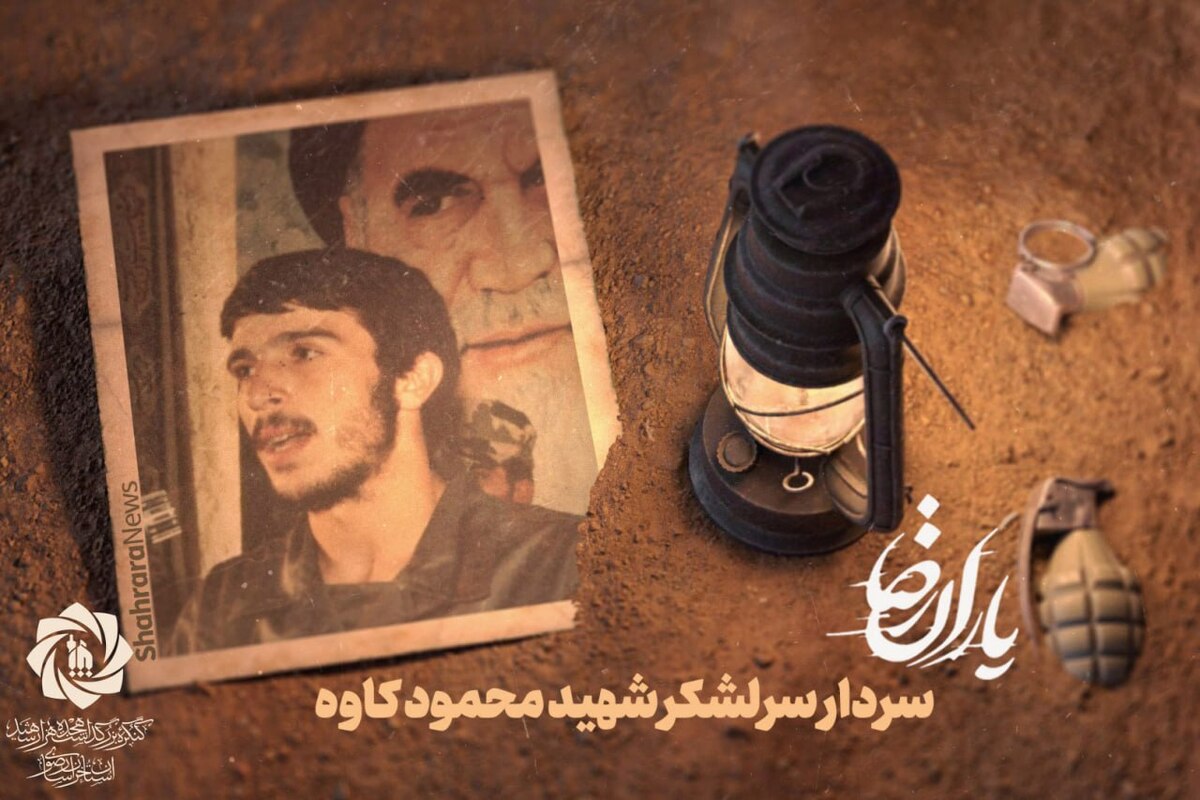 سردار سرافراز و فرمانده جوان لشکر ویژه شهدا درکردستان، سال‌های طلایی جوانی خود را در راه رهایی مردم مظلوم کردستان از چنگال تروریست‌های تجزیه طلب و ضد انقلاب سپری کرد. او در جریان عملیات آزادسازی یکی از مناطق صعب العبور، بر اثر اصابت ترکش خمپاره، به فیض عظیم شهادت نائل آمد. پیکر مطهر این فرمانده رشید، با شکوه فراوان درمشهد مقدس تشییع و در گلزار شهدای بهشت رضا (ع) به خاک سپرده شد.