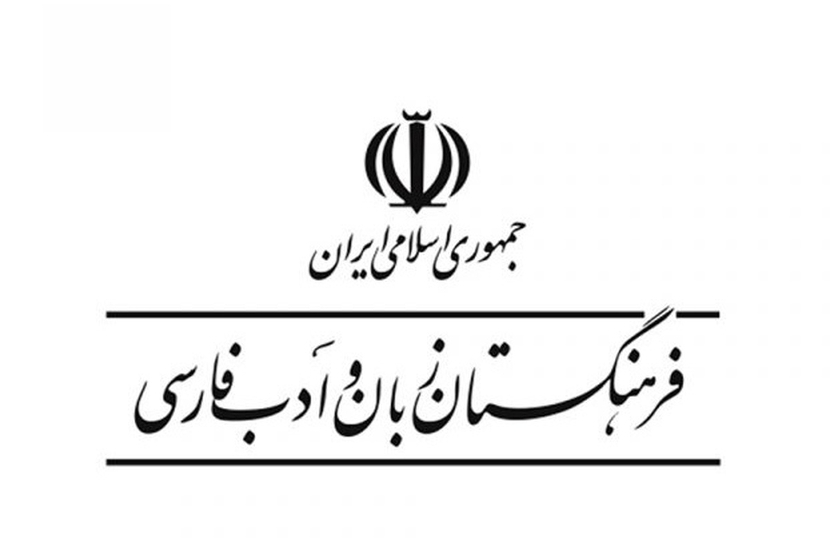 معاون فرهنگستان زبان از ایجاد کانال‌هایی توسط برخی معلمان برای مخالفت با واژه‌های جدید خبر داد.
