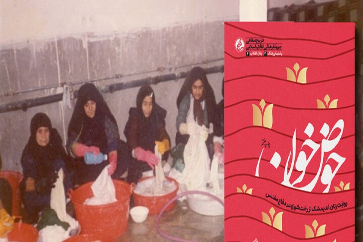 در هفته دفاع مقدس، کتاب «حوض خون»، اثری که تقریظ مقام معظم رهبری رسیده بود، تجدید چاپ شد.