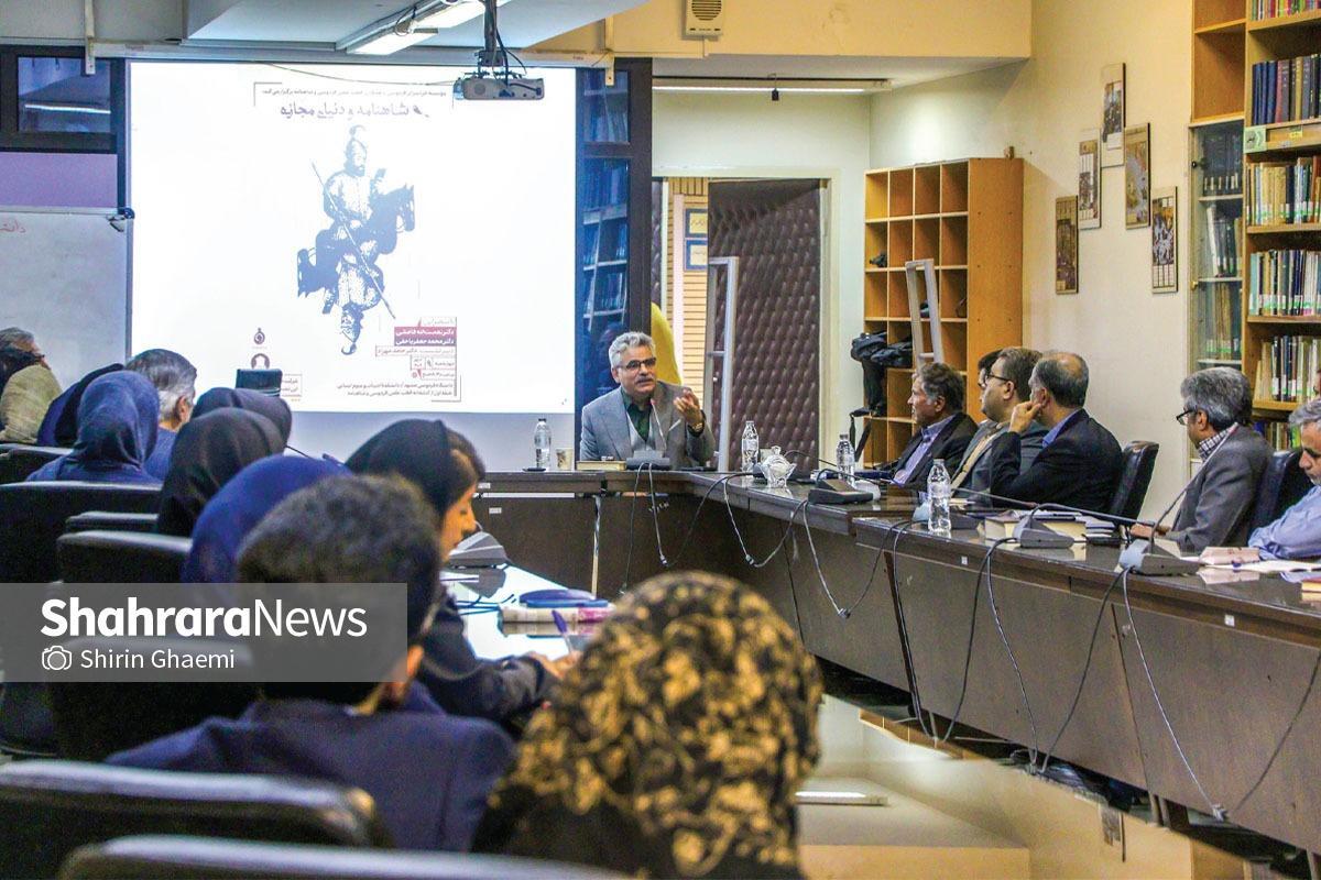 نشست فرهنگی «شاهنامه و دنیای مجازی» به همت مؤسسه «خردسرای فردوسی» با همکاری «قطب علمی فردوسی و شاهنامه» برگزار شد.