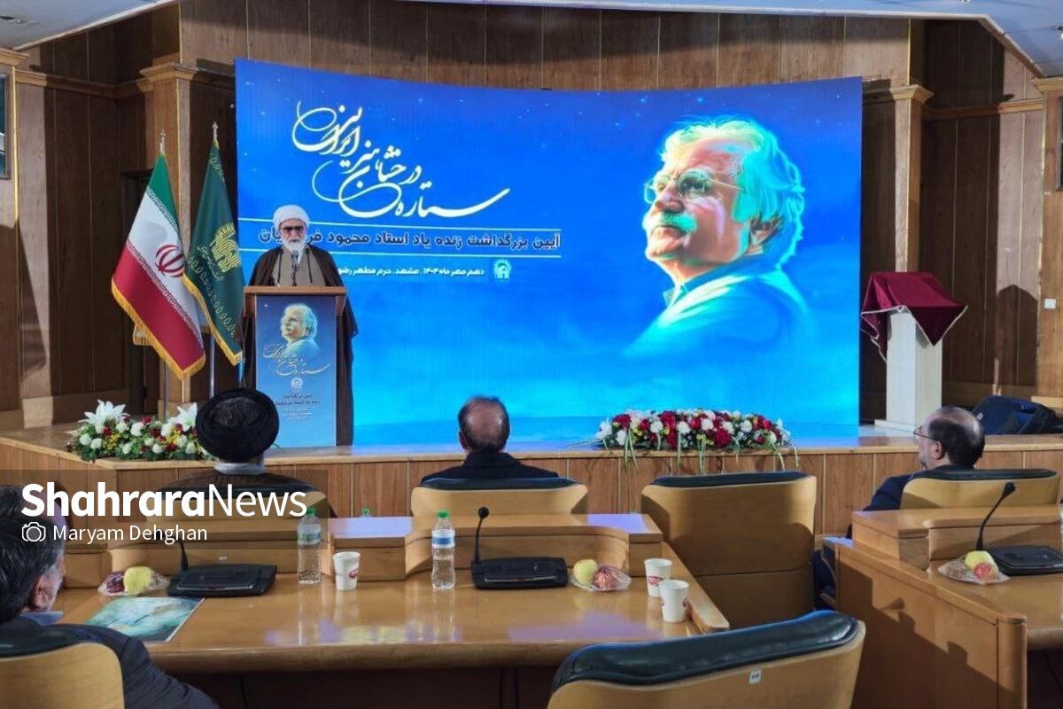 تولیت آستان قدس رضوی گفت: استاد فرشچیان هنرمندی آزاداندیش، اهل ذکر و توجه بود که آثارش تجلی زیبایی‌های خلقت خداوند و نشانگر ارادت او به اهل‌بیت(ع) بودند.