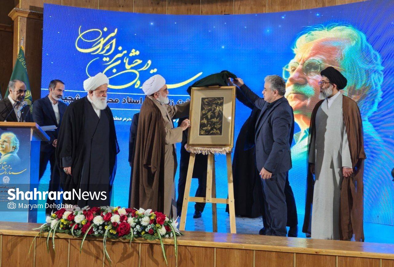 آیین بزرگداشت استاد فرشچیان با آیین بزرگداشت استاد فرشچیان با