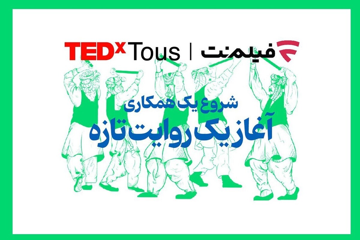 فیلم‌نت حامی نخستین دوره تداِکس توس که در شهر مشهد برگزار می‌شود، شد.